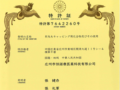 LZCap?核心专利获日本授权，加速全球专利布局